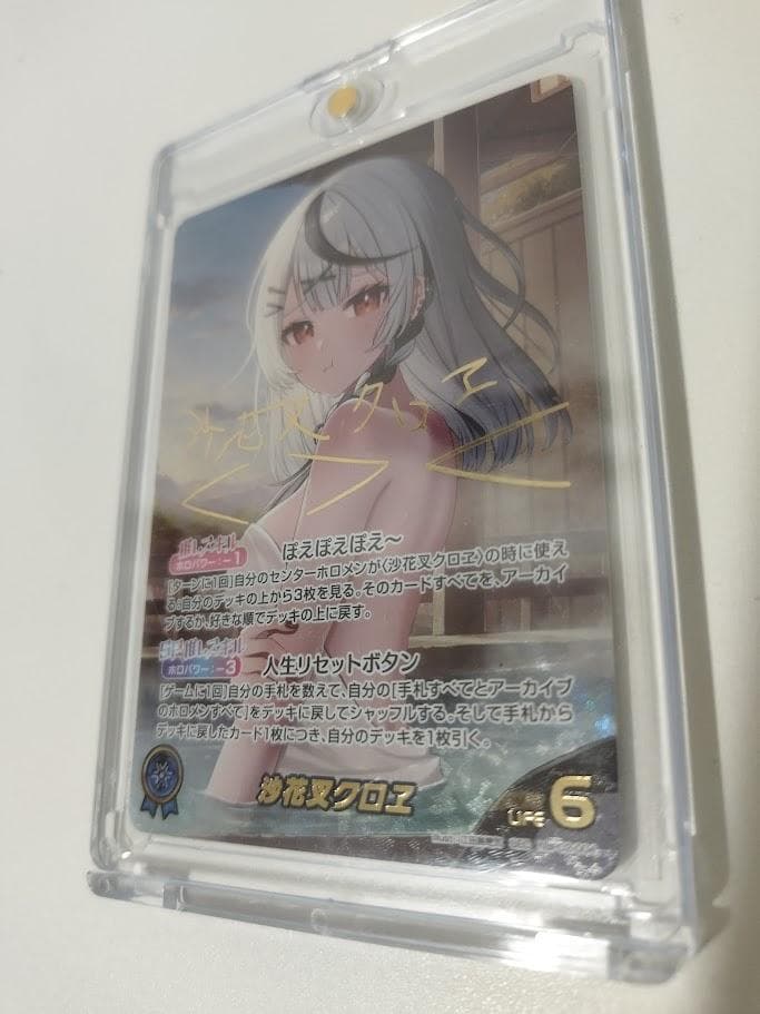 ホロカ 沙花叉クロヱ SEC サイン ホロライブカード - メルカリ