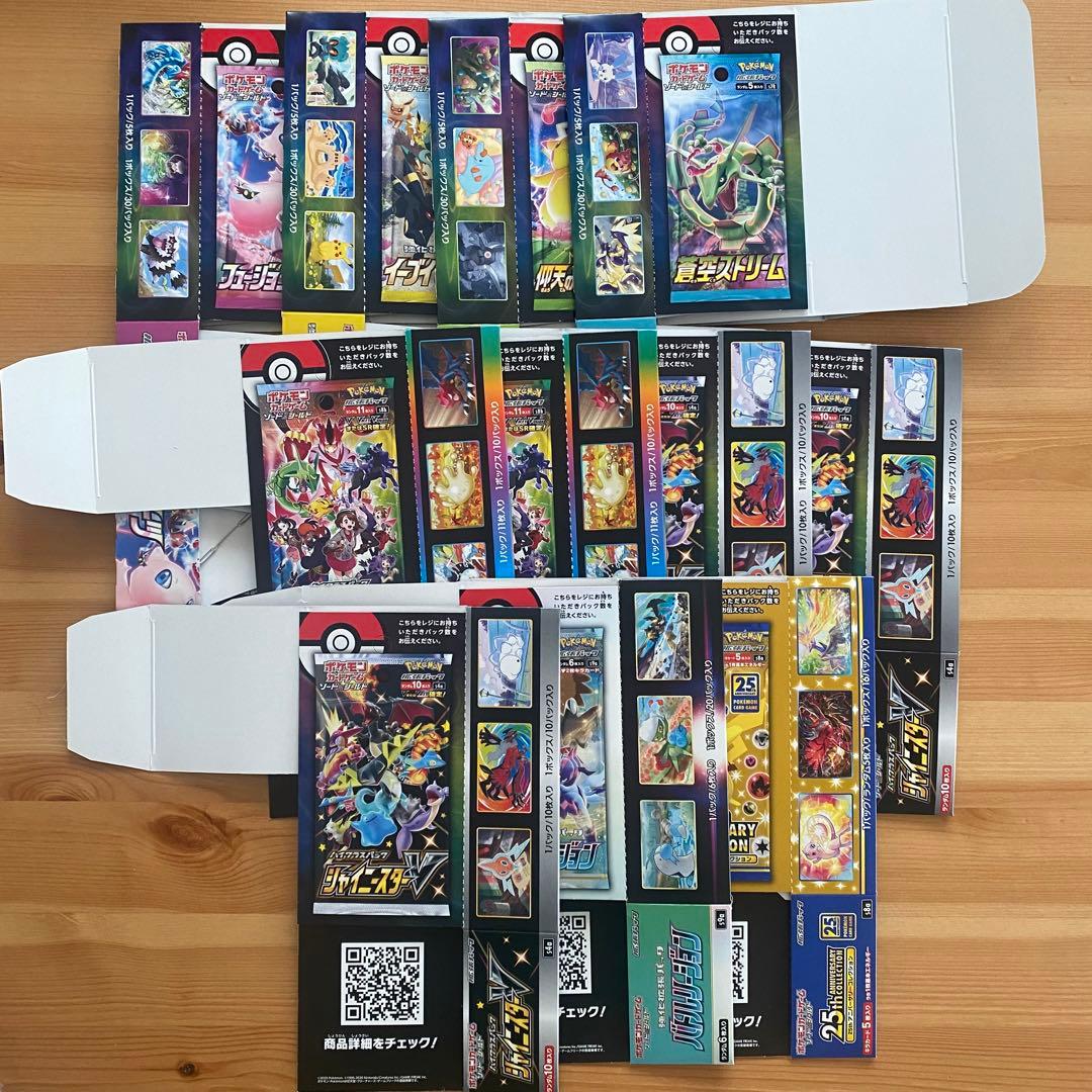 ポケカ 空き箱セット - メルカリ