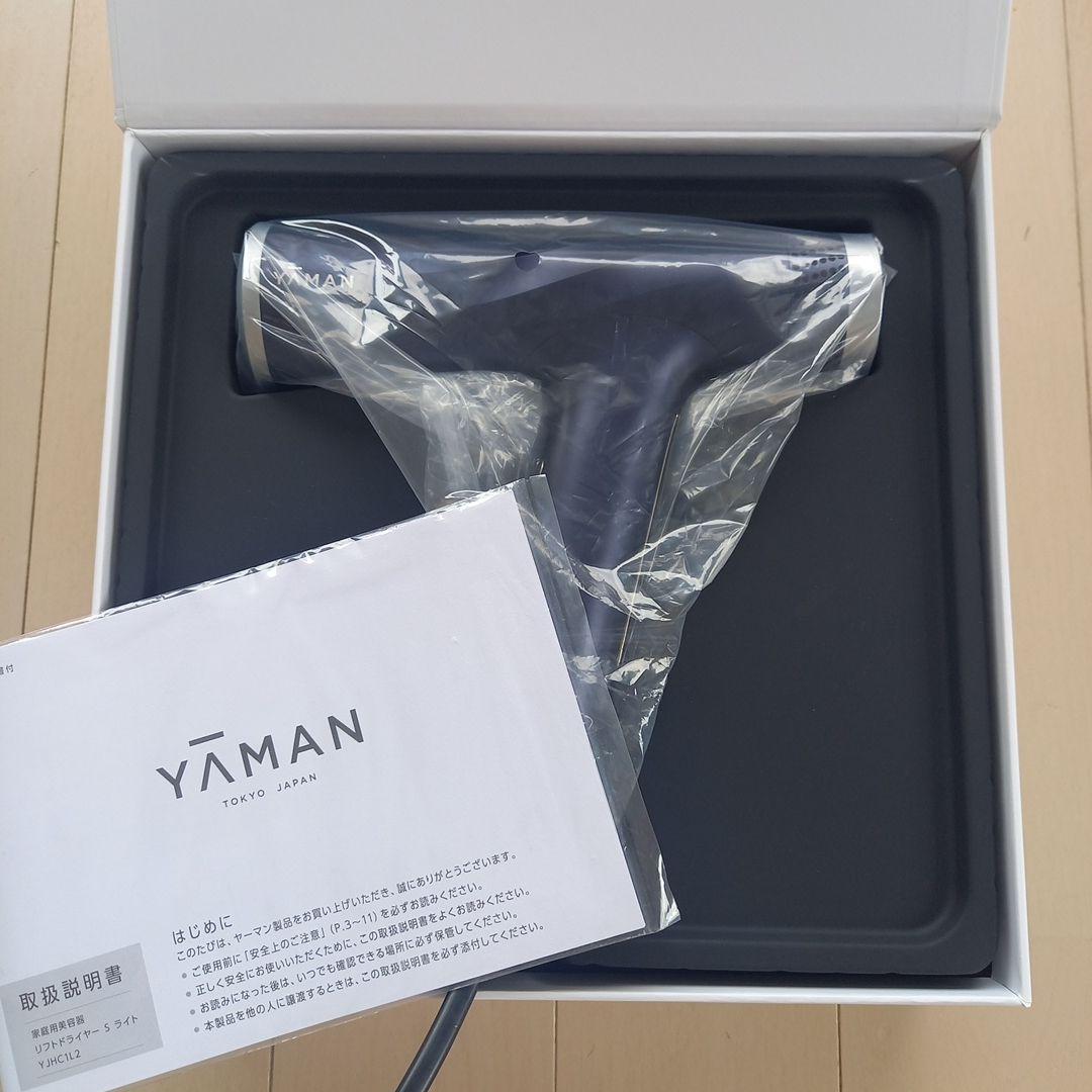 【美髪・動作良好】YAMAN リフトドライヤーSライト YJHC1L-2ネイビー 正規販売店】ヤーマン リフトドライヤー SYJHC1L YA-MAN|ビューティー