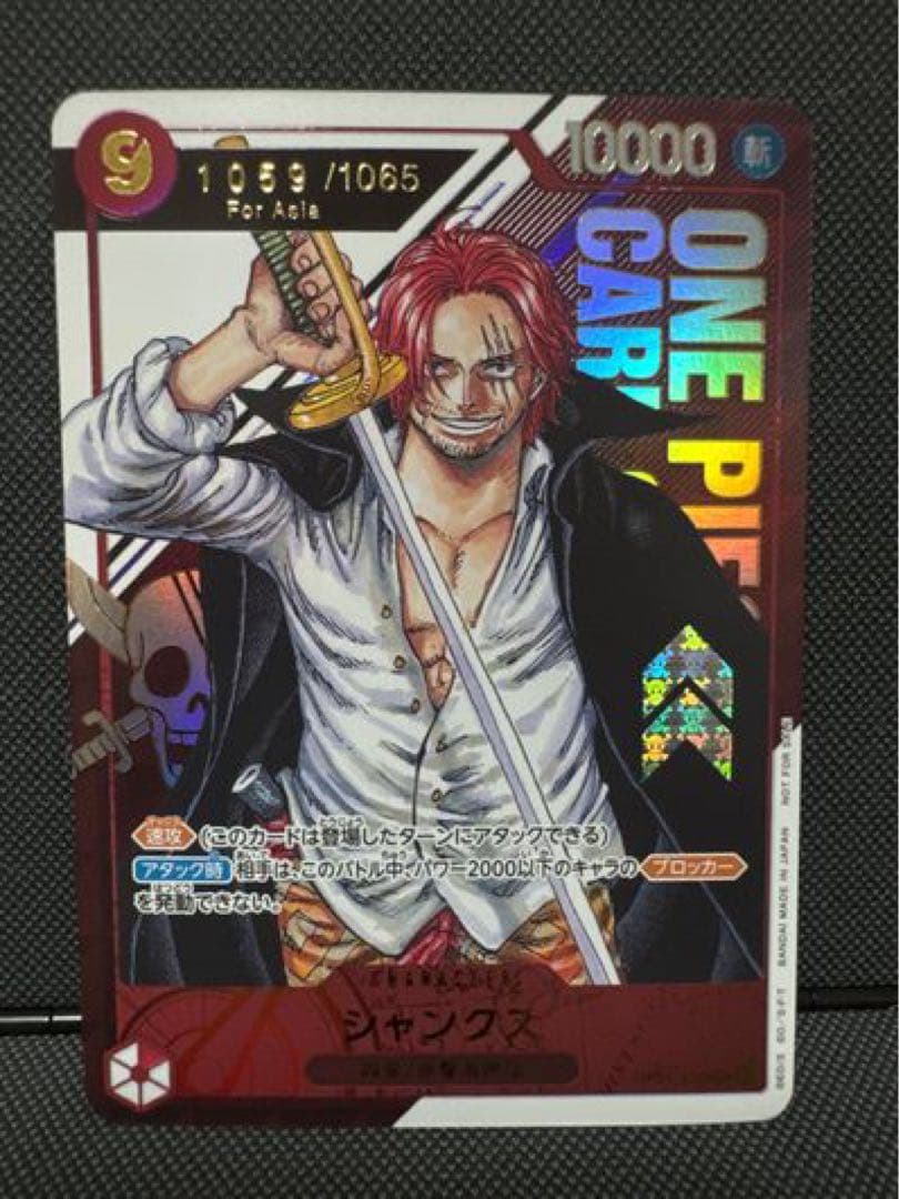 シャンクス：フラッグシップバトル2023 7月優勝記念品 SEC 優勝/入賞プ…