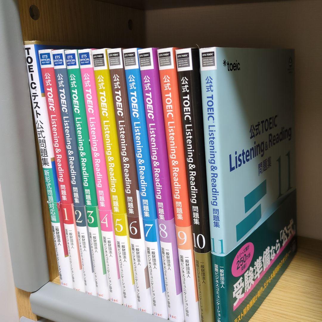 公式TOEIC Listening & Reading 問題集 12冊セット - メルカリ
