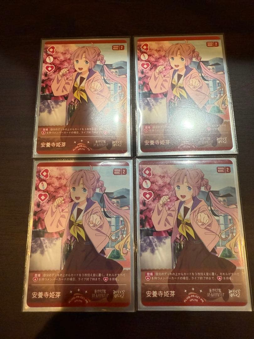 ラブカ ラブライブ 安養寺姫芽 姫芽 PR プロモ 4コン 4枚 蓮ノ空