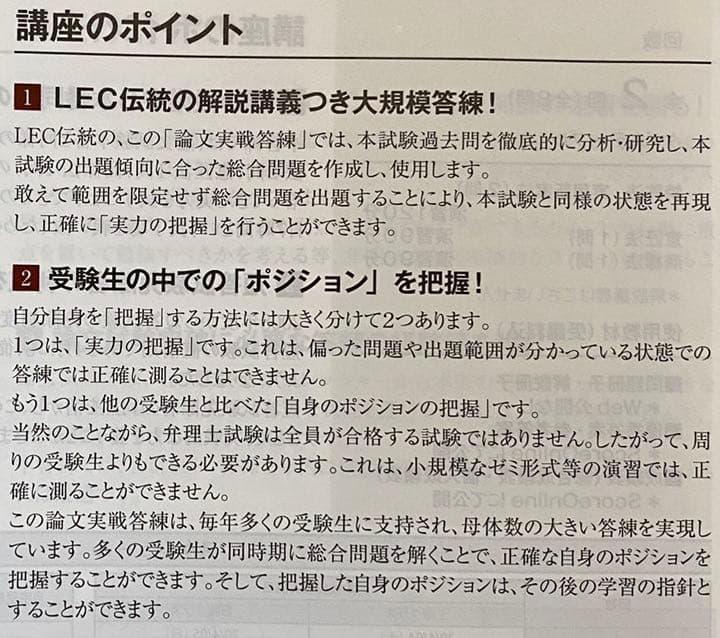 2020 論文実戦答練　宮口先生　DVD付