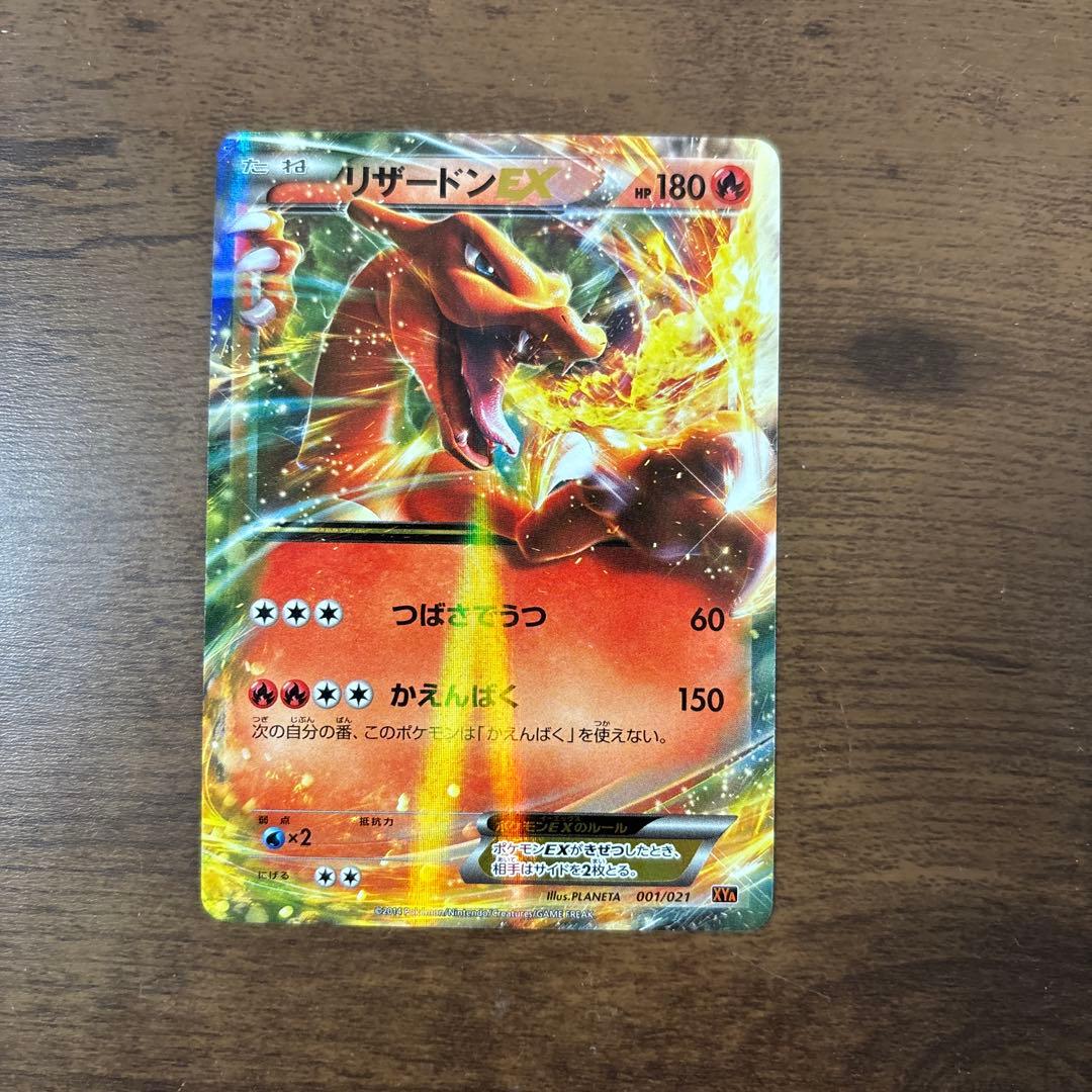 リザードンEX XYA メガバトルデッキ60 MリザードンEX 001/021 - メルカリ
