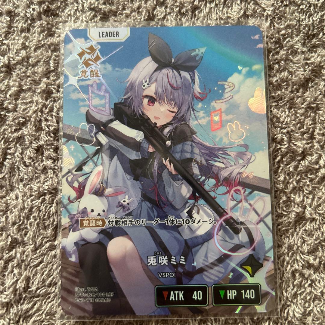 兎咲ミミ XrossStars クロスタ LRP - メルカリ