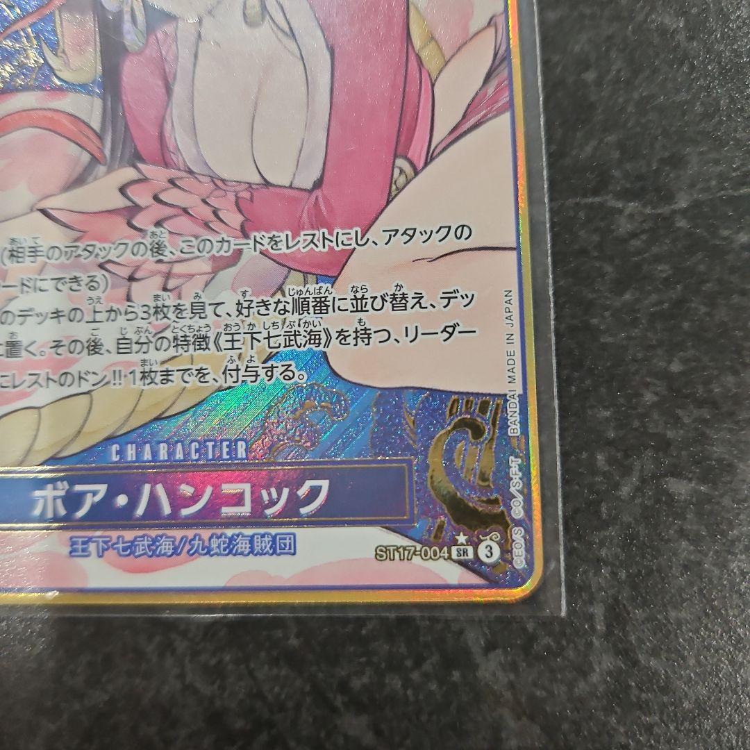 ボア·ハンコック ST17-004 SR パラレル カード - メルカリ
