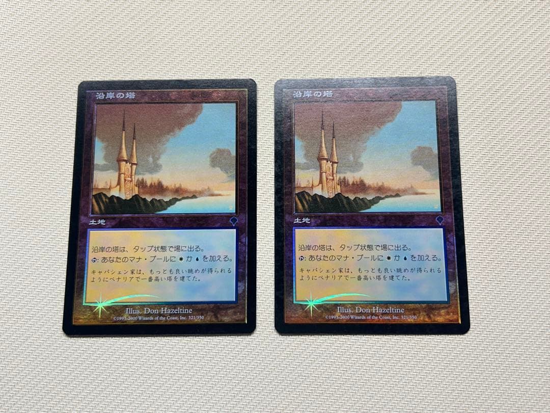 沿岸の塔 Foil 日本語 2枚セット - メルカリ