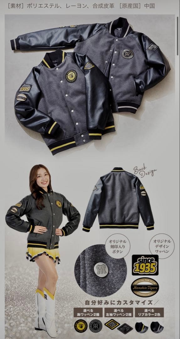 阪神タイガース セミオーダースタジアムジャンパー Mサイズ DVD付き