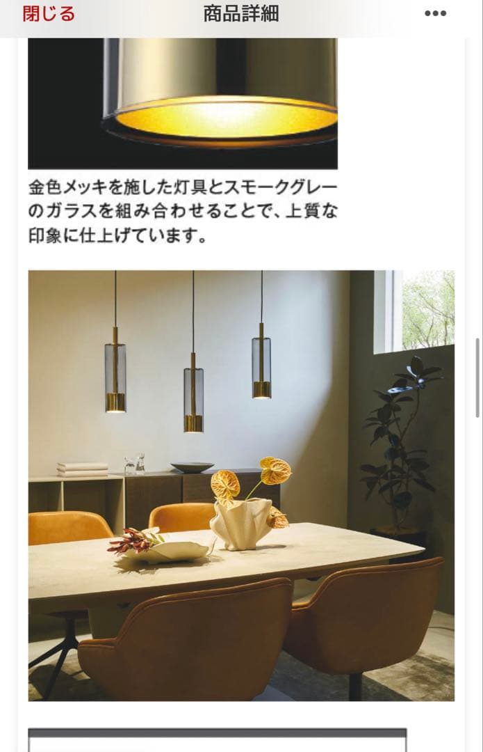 AP53981 ペンダントLED コイズミ照明 照明器具 2つセット - メルカリ