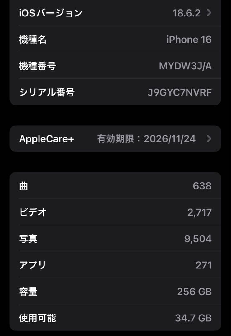 極美品／Apple care +／価格相談可】iPhone16 256GB - メルカリ
