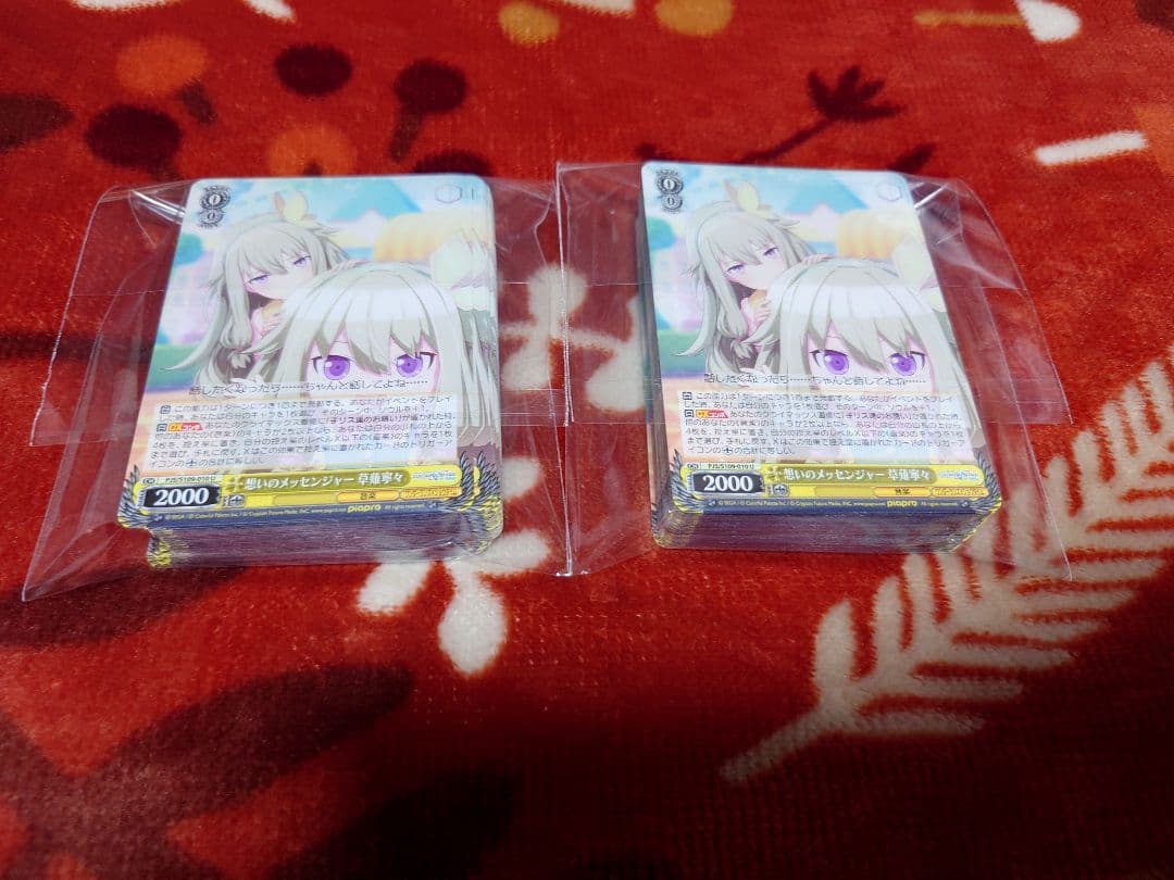 プロセカ 思いのメッセンジャー 草薙寧々×100 ヴァイスシュヴァルツ