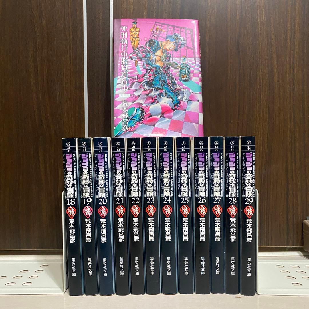 ジョジョの奇妙な冒険 4部 文庫版 全巻セット - メルカリ