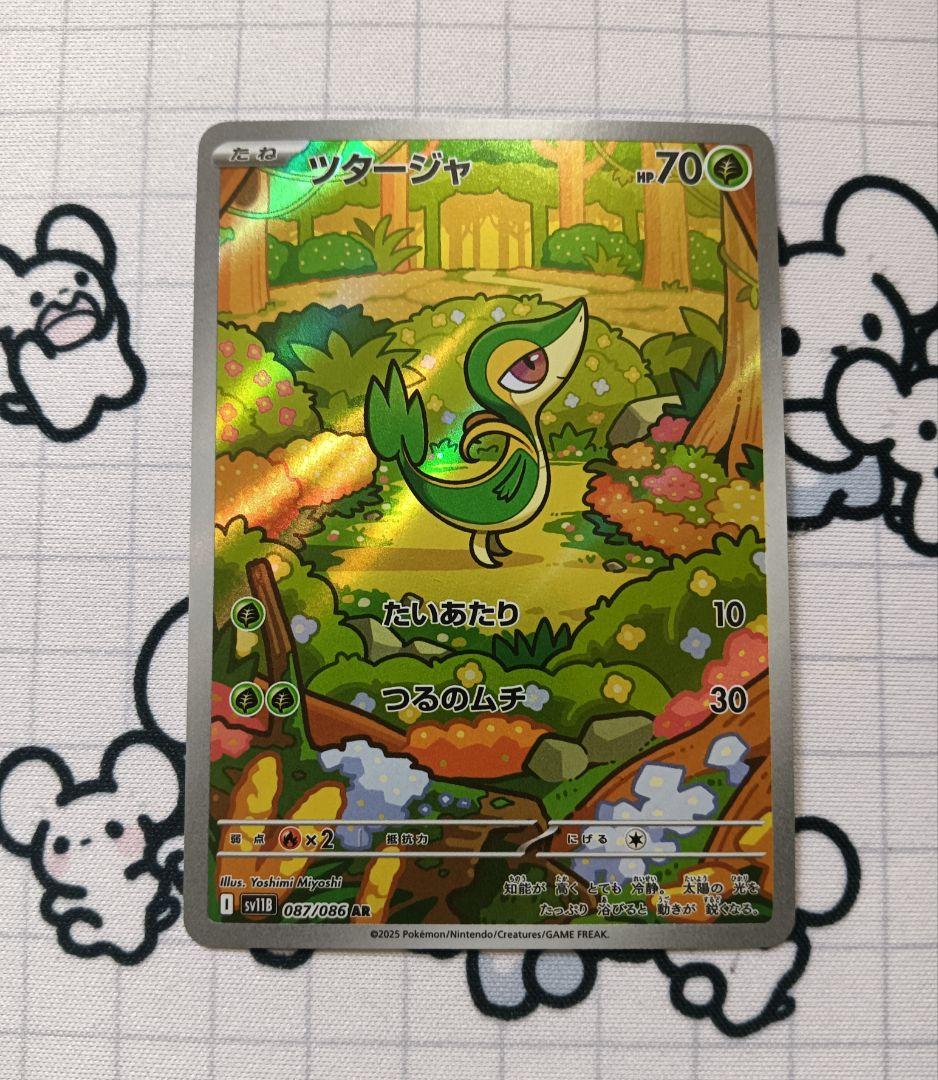 ツタージャ AR ポケモンカード - メルカリ