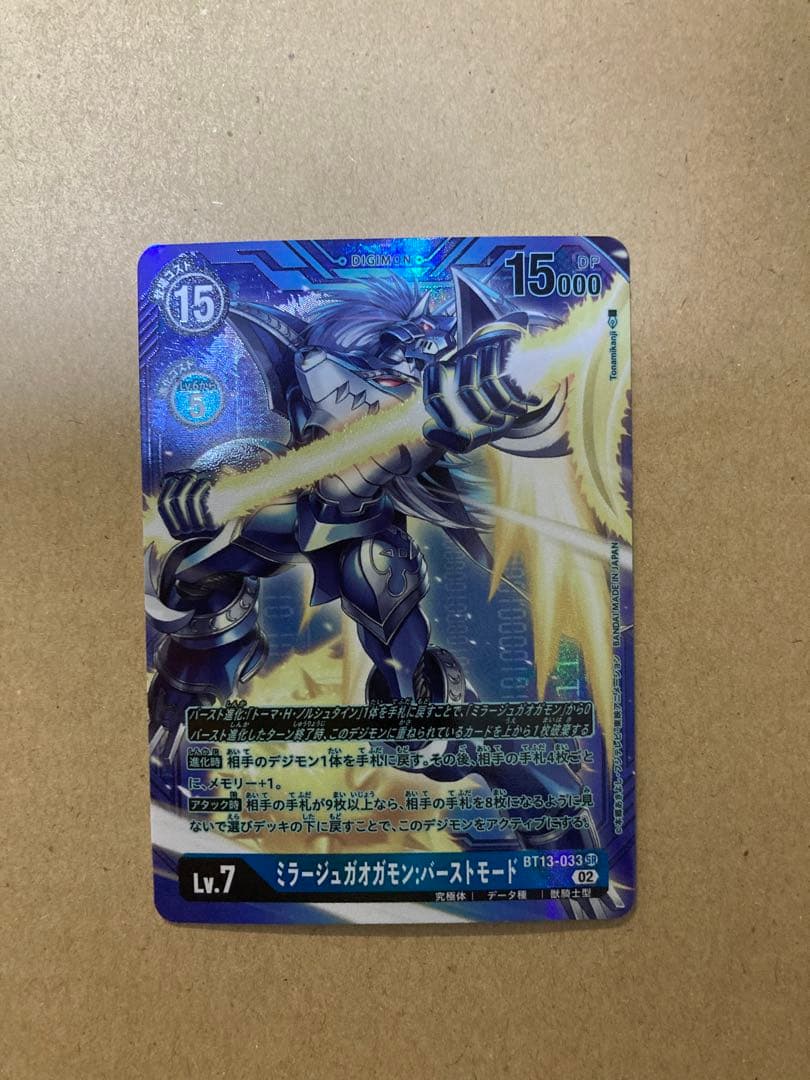 デジモンカード ミラージュガオガモン バーストモード パラレル 希少