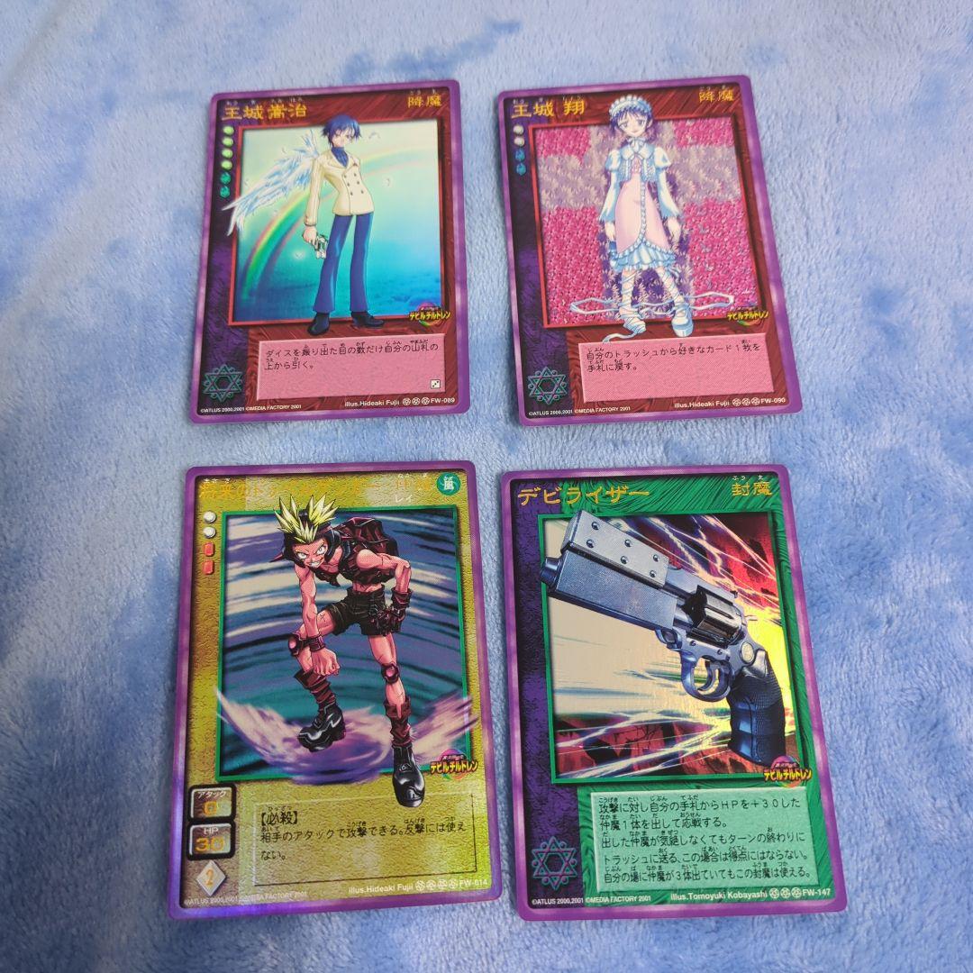 真・女神転生 デビルチルドレン 王城 将来 セット カード - メルカリ