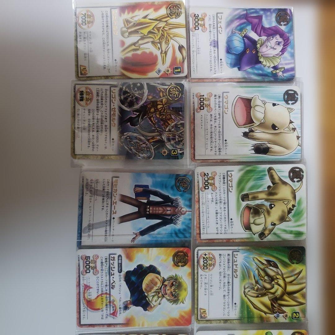 金色のガッシュベルトレーディングカードです。全て金文字です