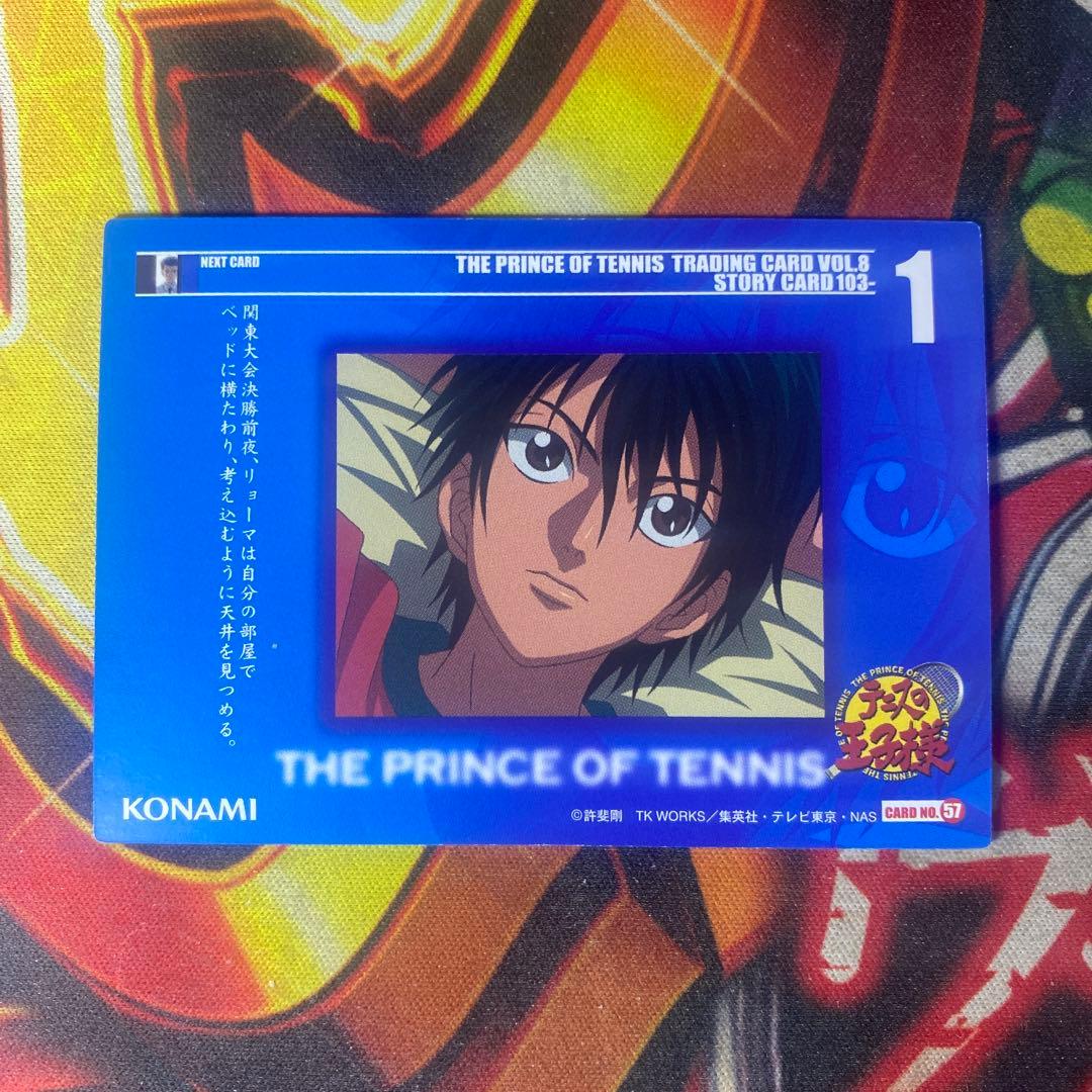 テニスの王子様 KONAMI コナミ トレカ No.57 越前リョーマ - メルカリ