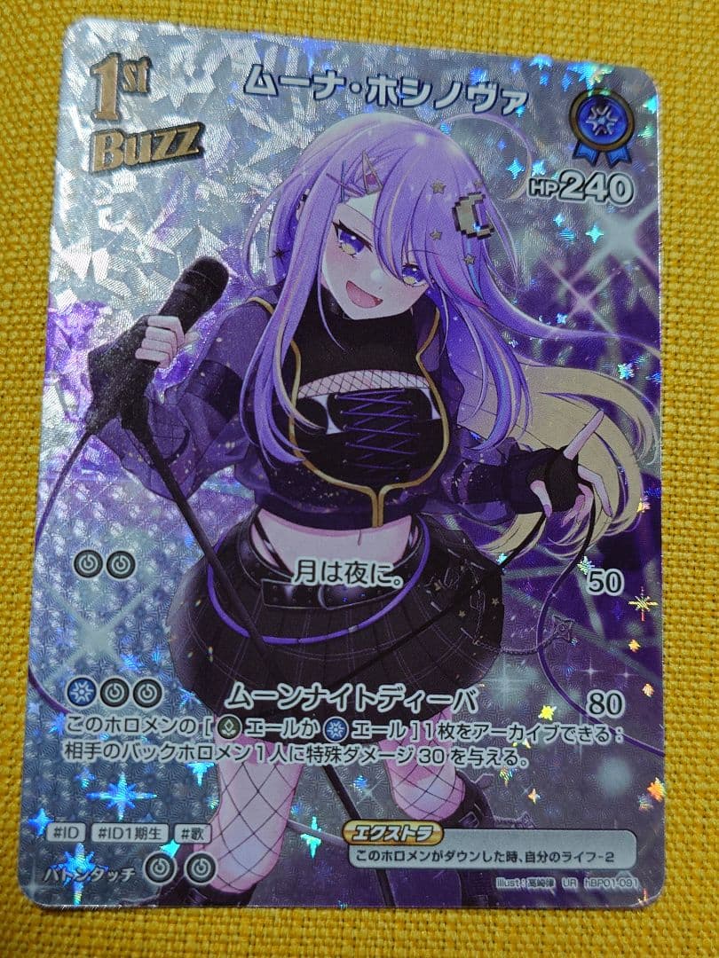 ホロカ ムーナ・ホシノヴァ 1st Buzz UR - メルカリ