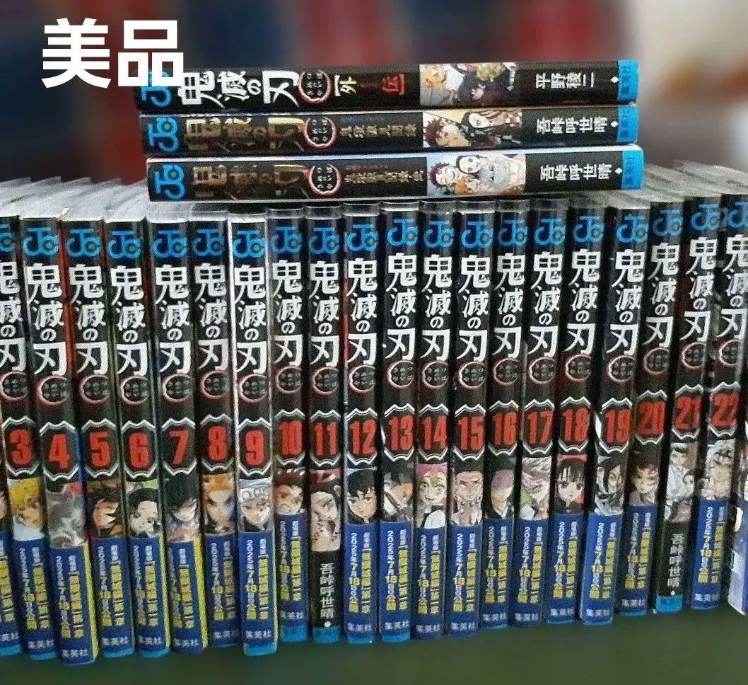 鬼滅の刃 全巻セット 1-26巻 (外伝 公式ファンブック2冊)全26冊