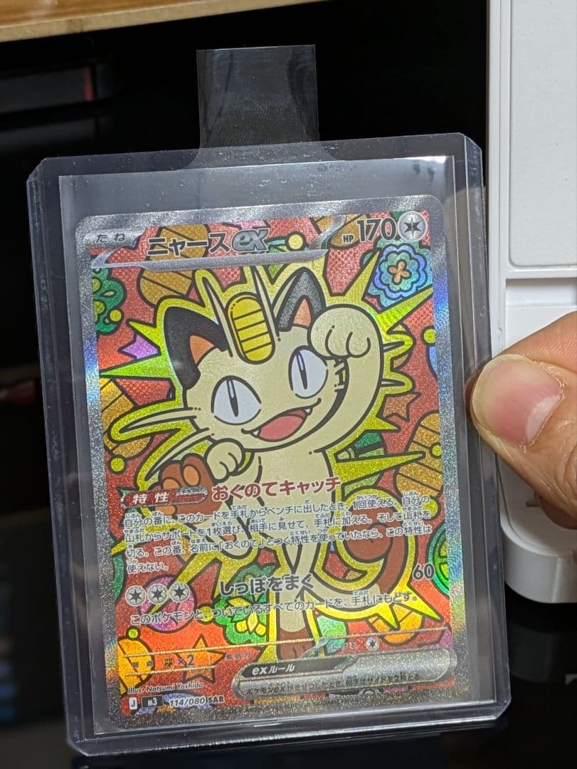 比較的美品』ニャースex SAR - メルカリ