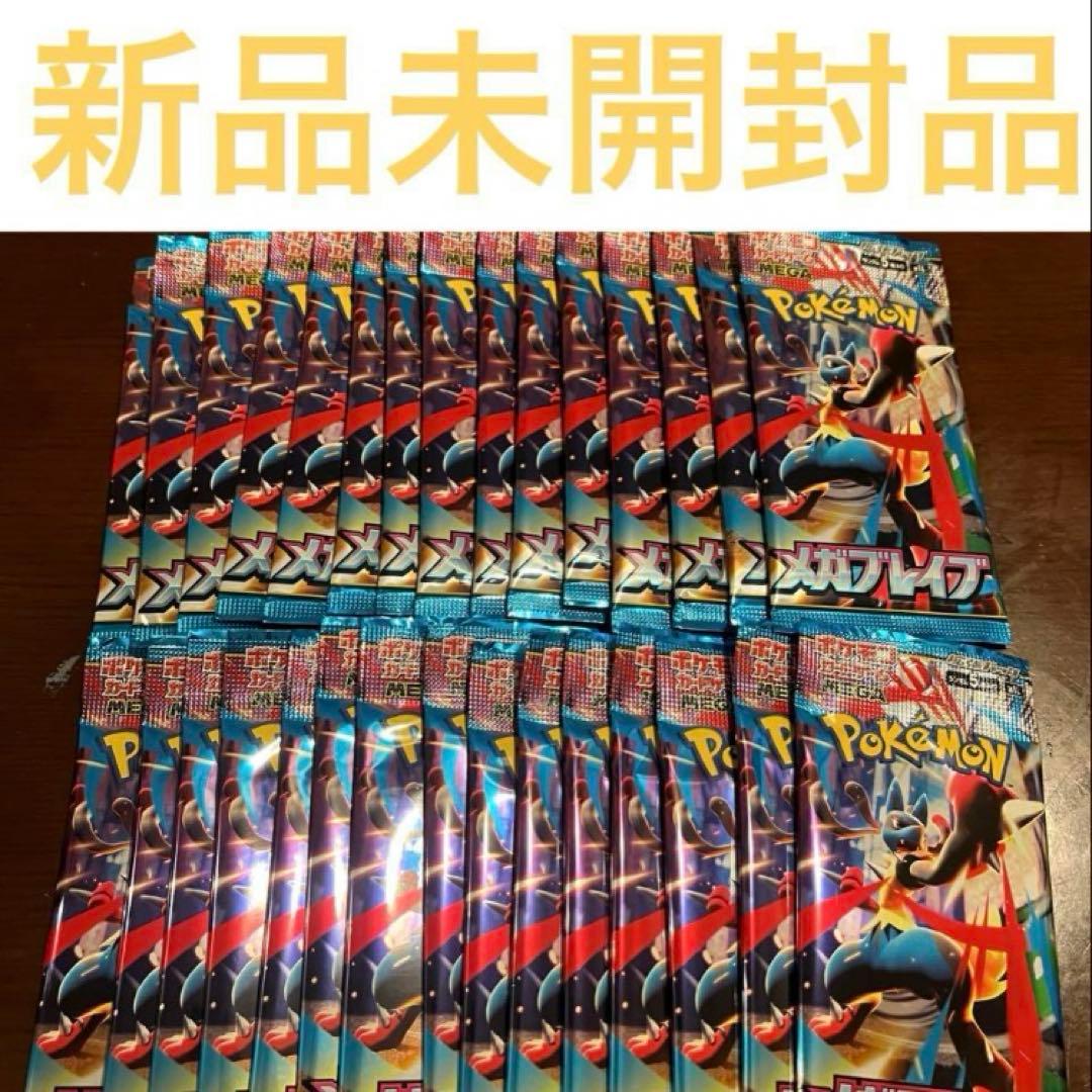 メガブレイブ 30パック 新品未開封 - メルカリ
