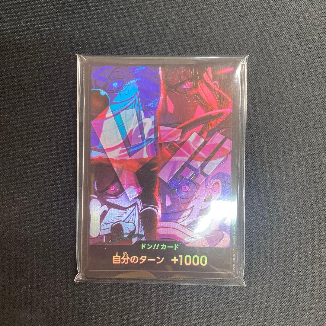 ワンピースカード 2nd Anniversary set 新四皇ドンカード10枚 - メルカリ