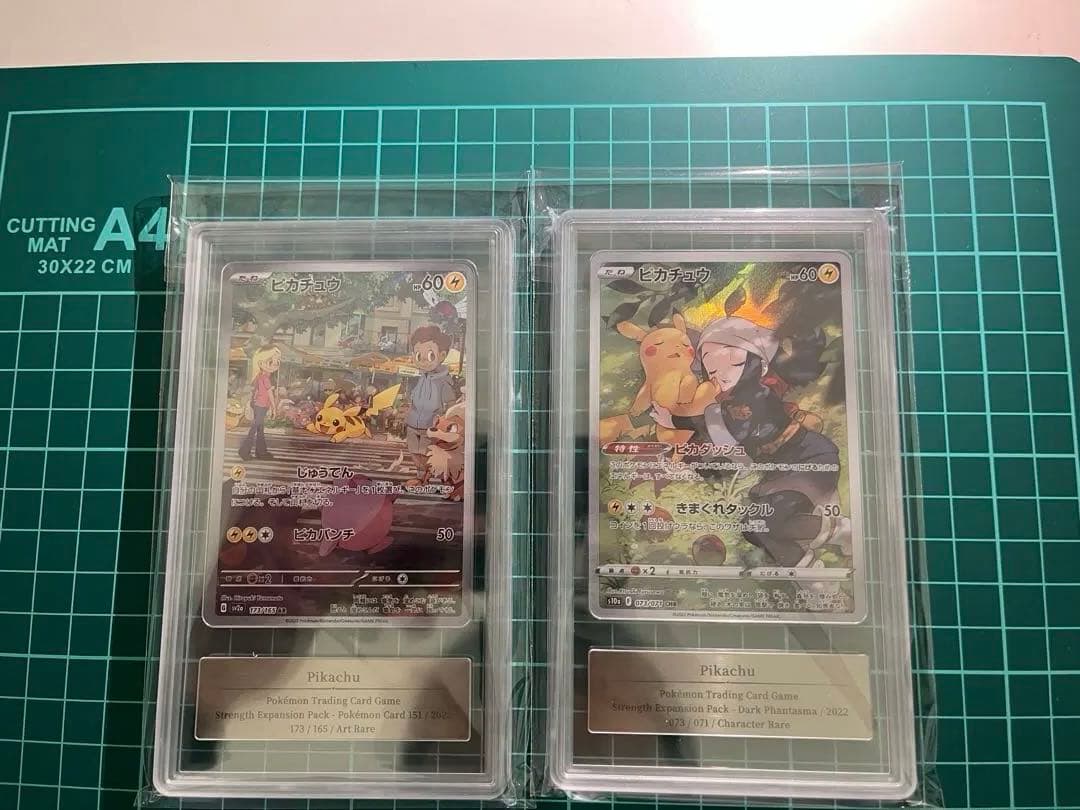 ピカチュウCHR 鑑定品まとめ売り PSA10鑑定済〕ピカチュウ【CHR】{073/071}