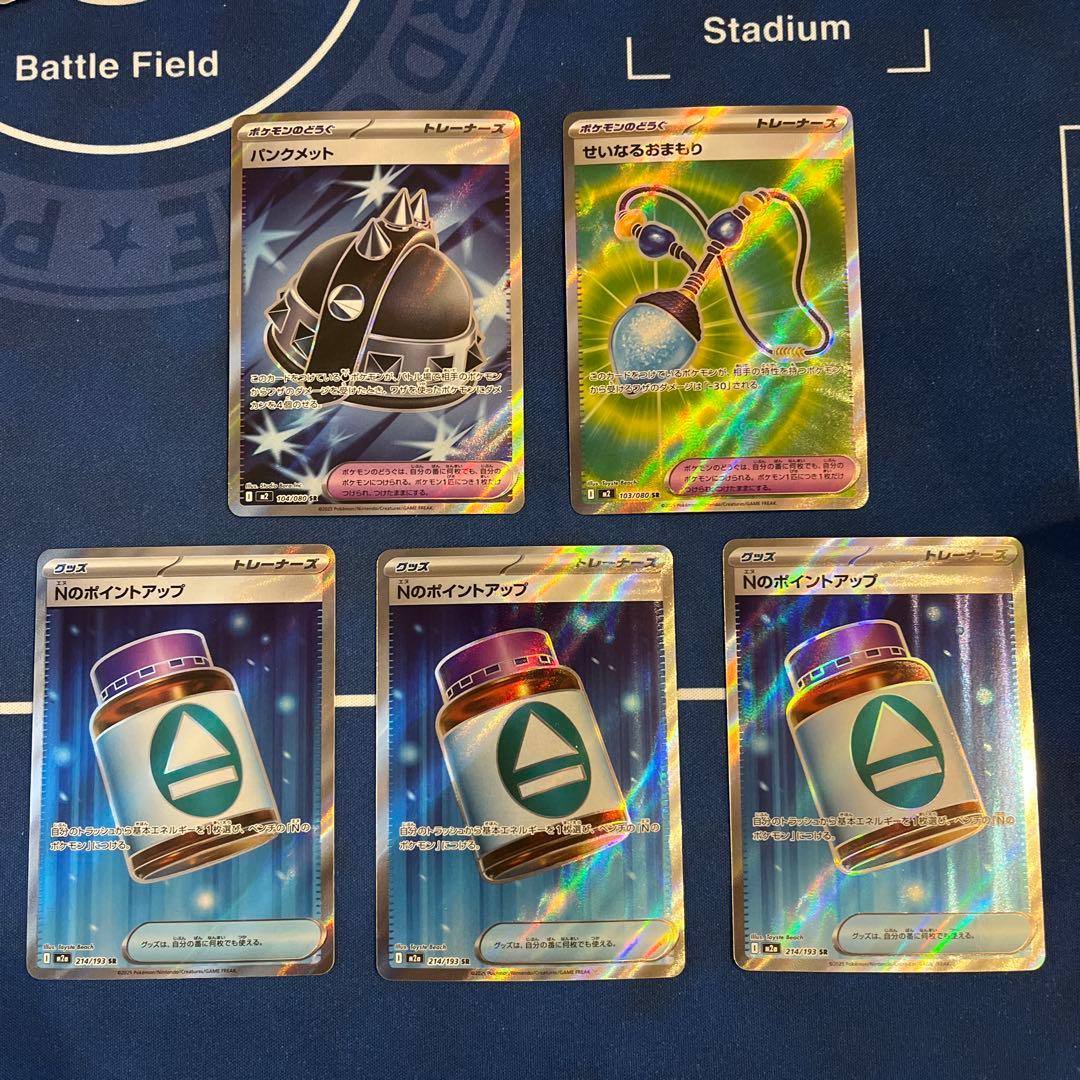 ポケモンカードゲーム トレーナーズ SRまとめ売り - メルカリ