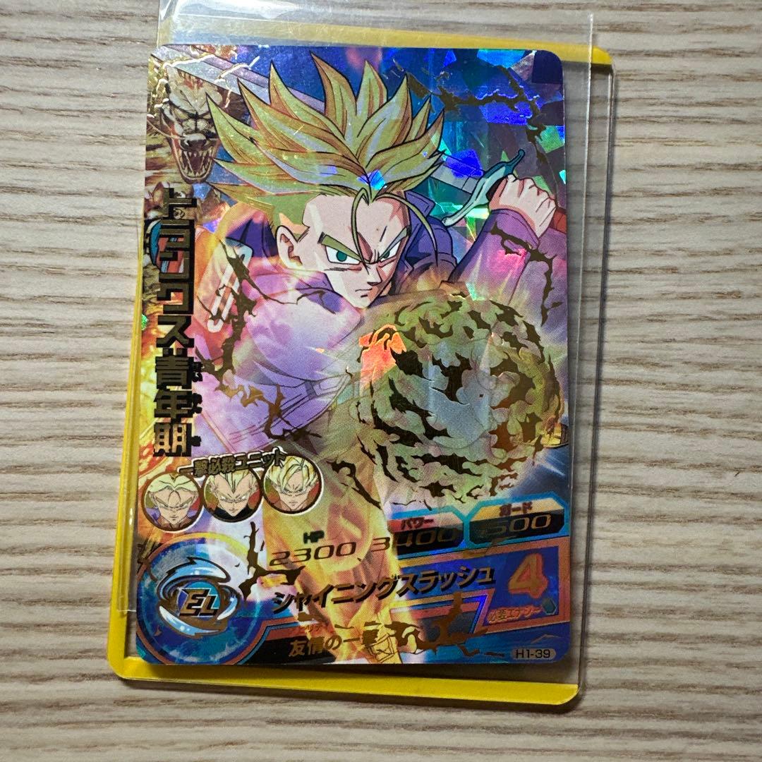 ドラゴンボールヒーローズ トランクス青年期 H1-39 - メルカリ