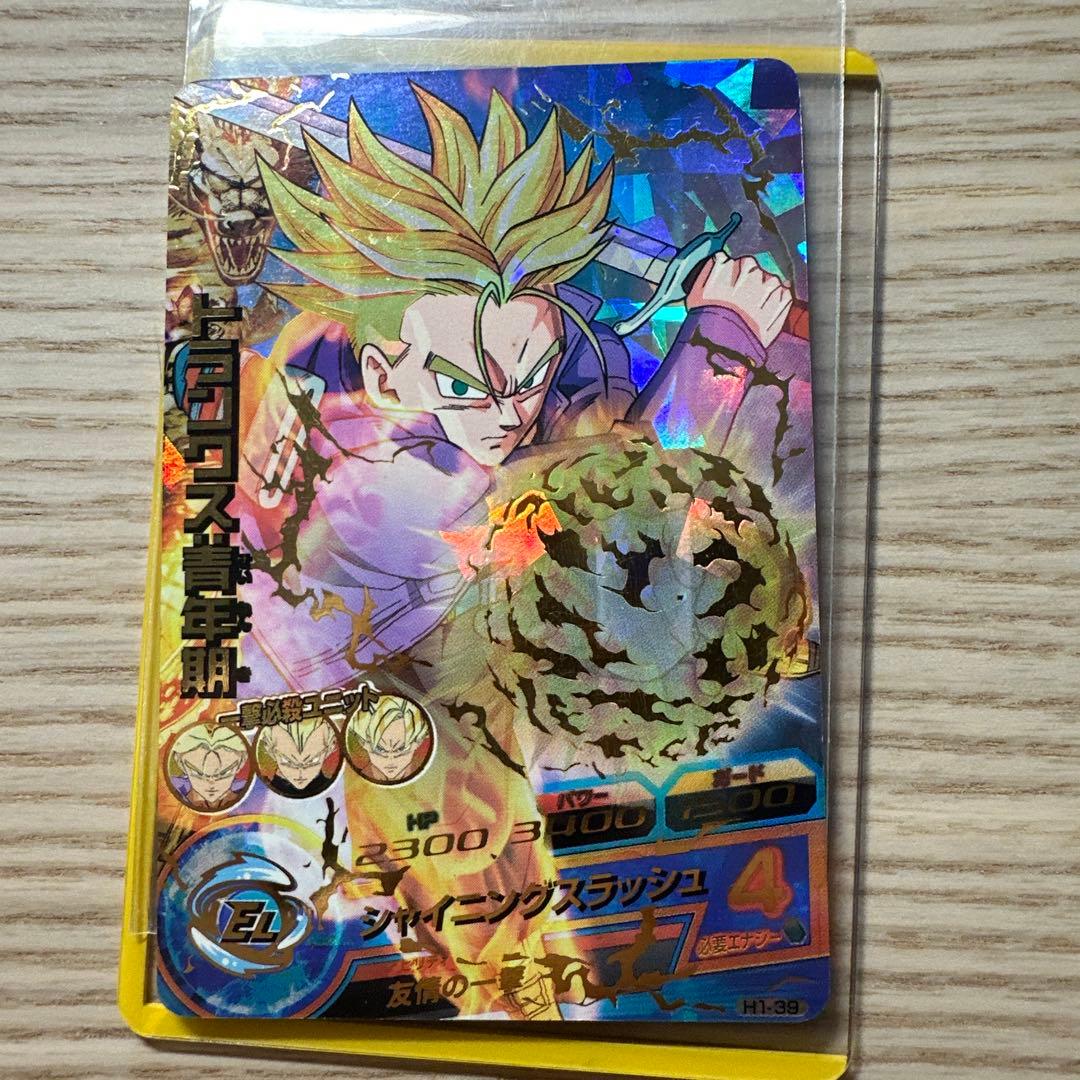 ドラゴンボールヒーローズ トランクス青年期 H1-39 - メルカリ