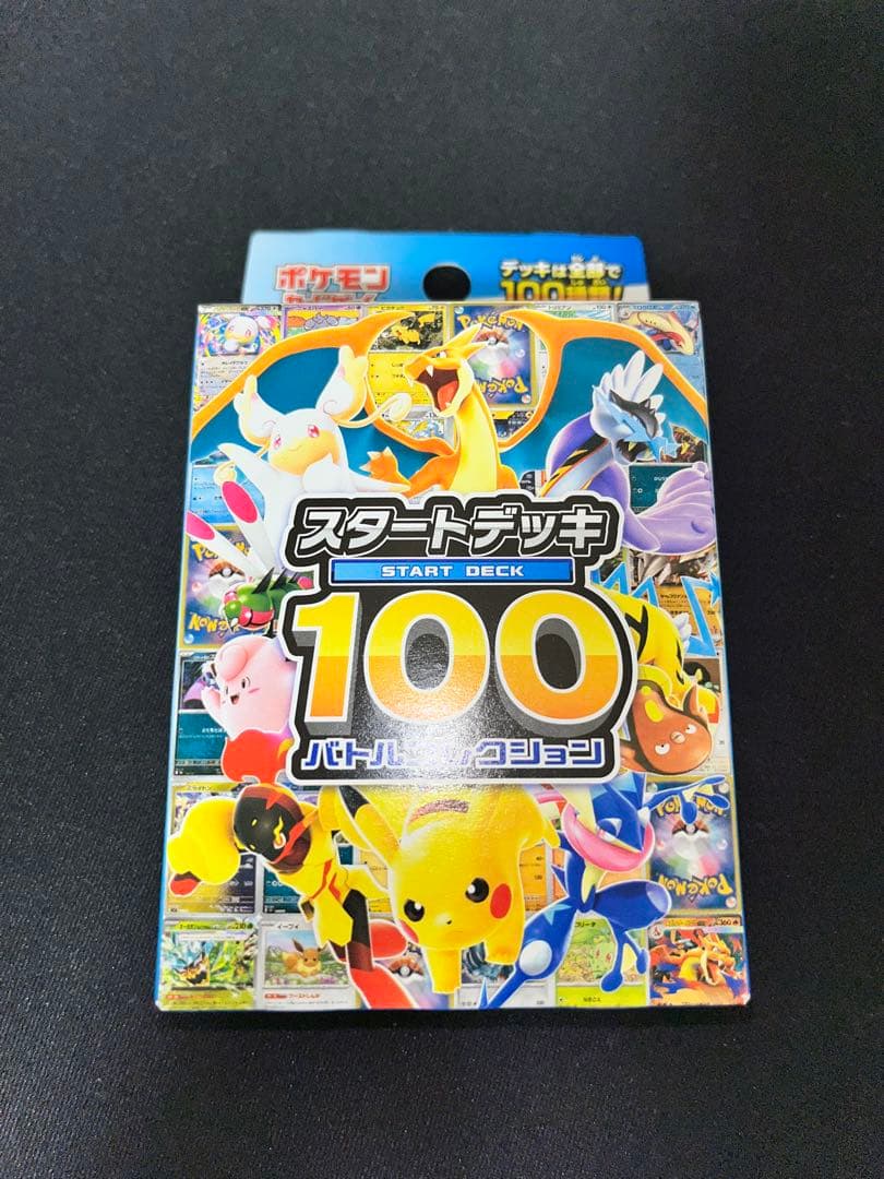 ま*も様 ポケモンカード スタートデッキ 100 ボスの指令SR - メルカリ