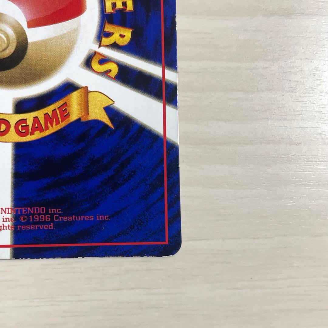 旧裏】ポケカ ポケモンカード ニョロボン ◇ 拡張シート第1弾(青版