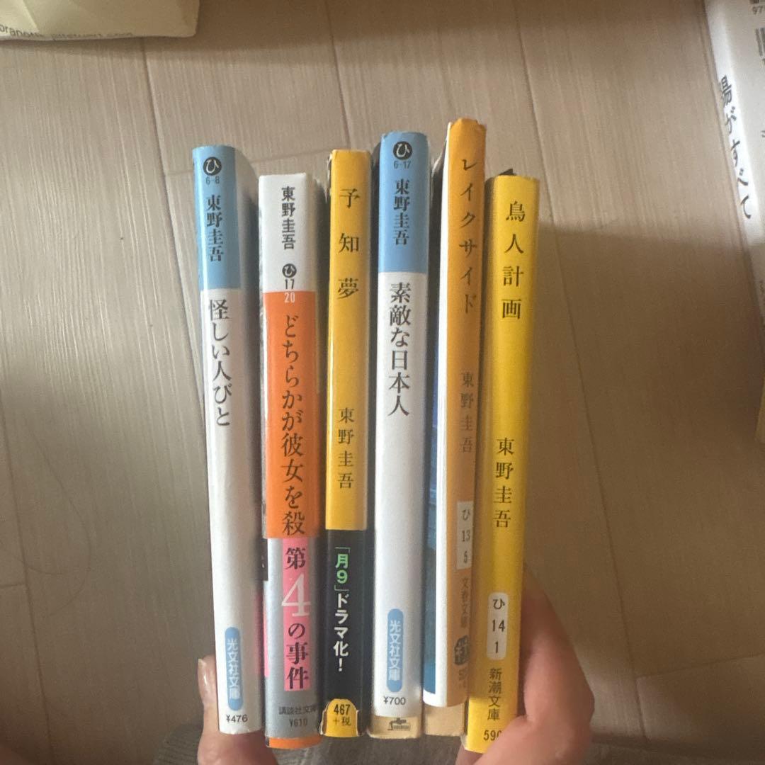 東野圭吾 文学・小説 コレクション 6冊セット - メルカリ