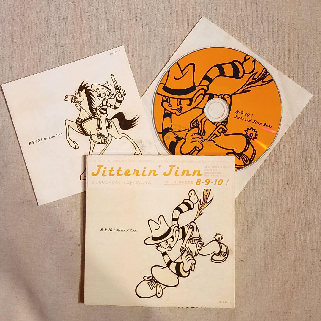 レア盤☆JITTERIN'JINN『ジッタリン・ジン・ベスト8-9-10』 - メルカリ