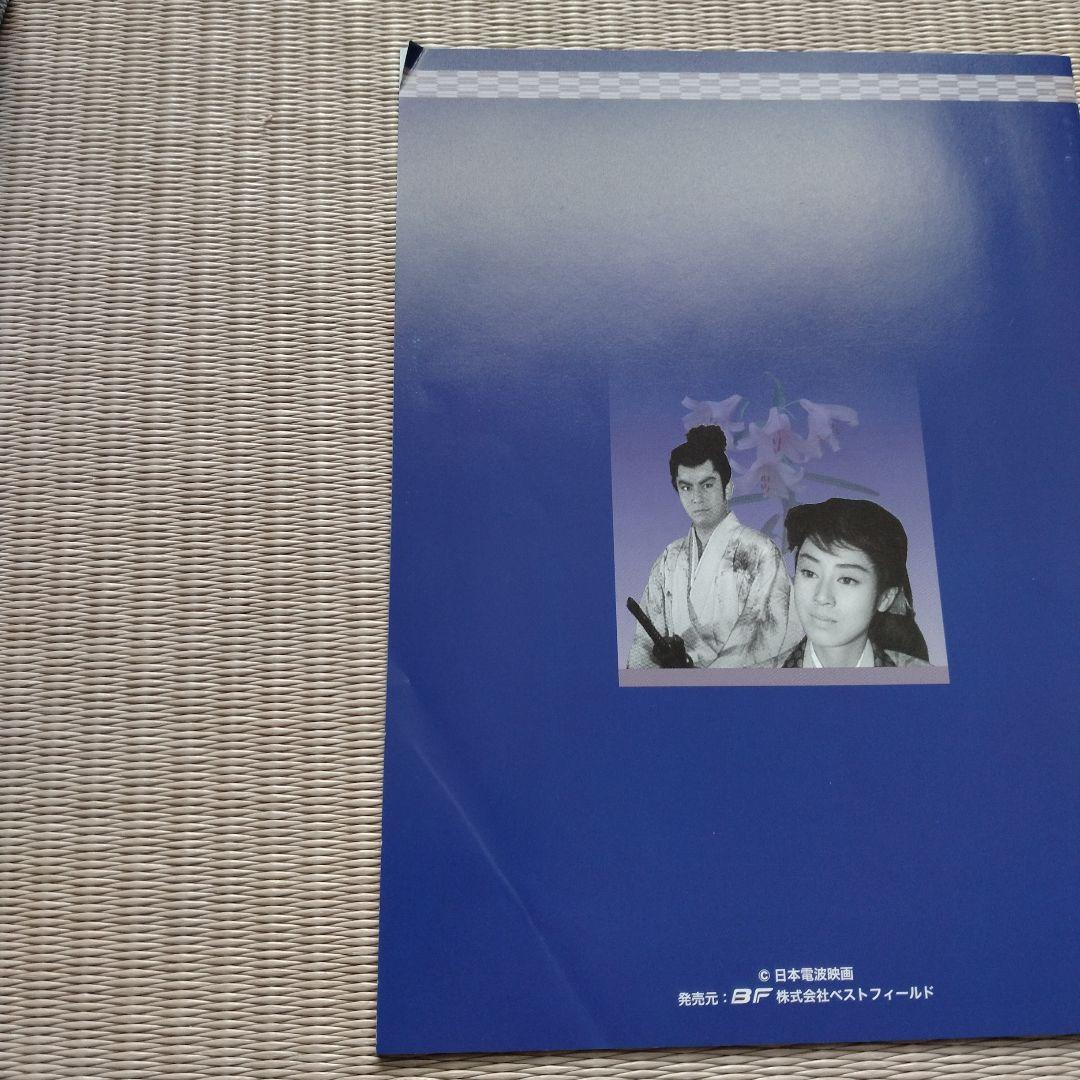 甦るヒーローライブラリー 第7集～ヒロイン編～琴姫七変化 HDリマスター DV…