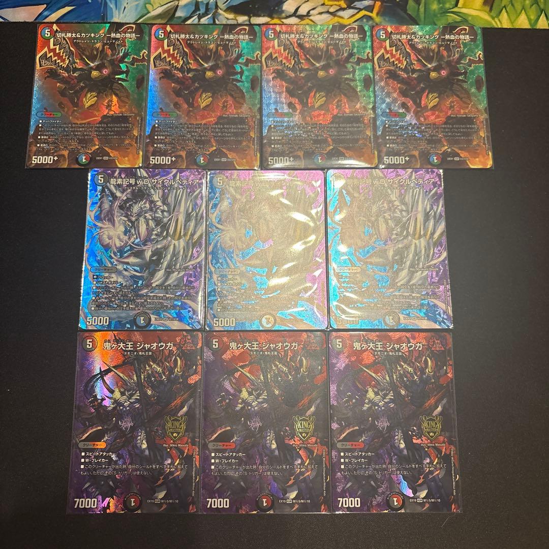 高レート 4c邪王門 デッキ - メルカリ