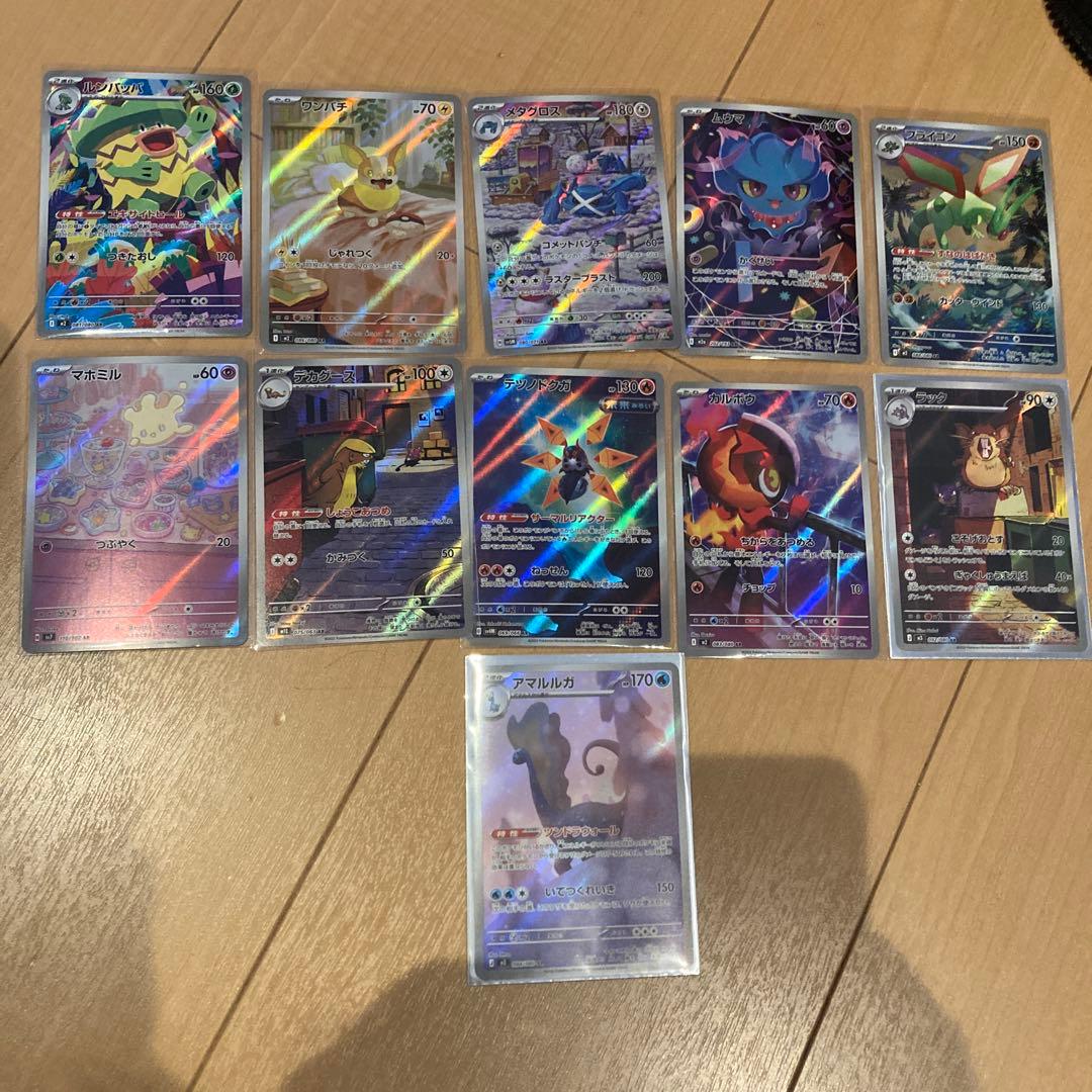 ポケモンカード AR 11枚まとめ売りセット - メルカリ