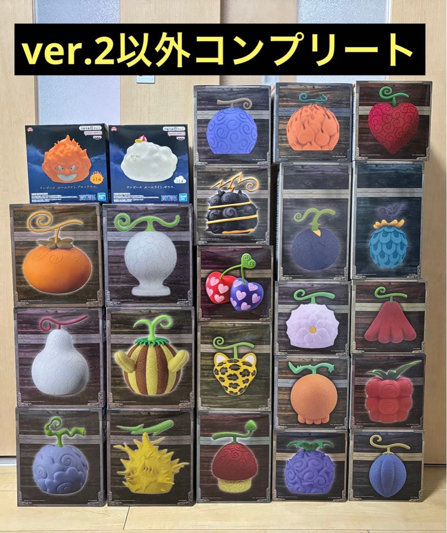 ワンピース 悪魔の実 ルームライト コンプリート ver.2以外 全23種