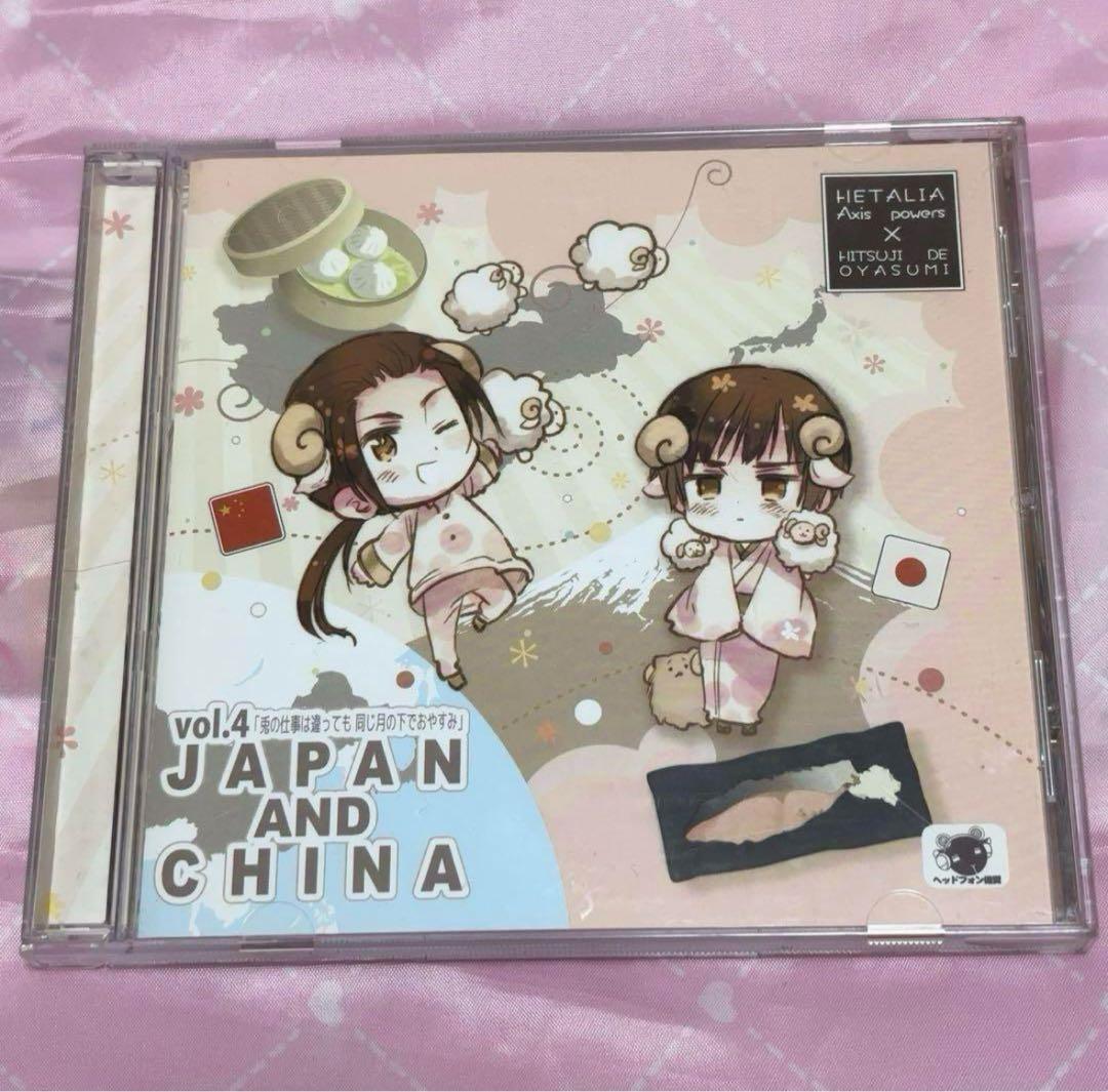 特典付き】 ヘタリア×羊でおやすみシリーズVol.4 初回版 - メルカリ