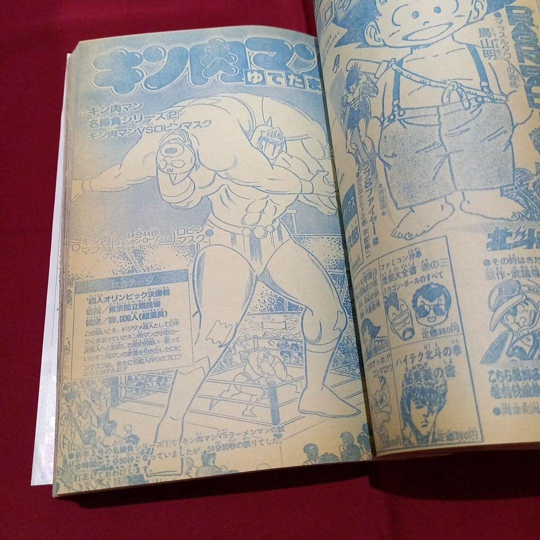 当時物美品】週刊 少年 ジャンプ 1987年6号 漫画 アニメ - メルカリ