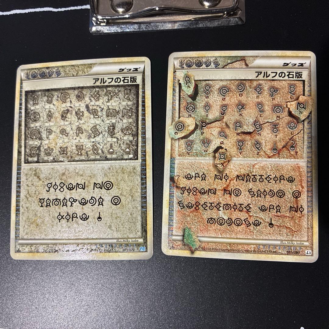 アルフの石板 L1(ソウルシルバー)＆L3(頂上大激突) 2点セット Yahoo!オークション -「アルフの石版」の落札相場・落札価格