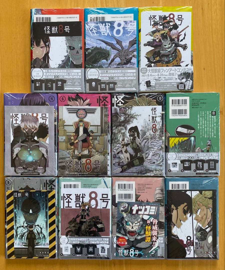 怪獣8号 全巻初版、帯付、シュリンク未開封、特典付 - メルカリ