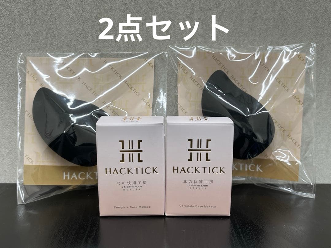 ◎未開封/2点◎北の快適工房 ハックティック 02 ナチュラル 03 オークル 楽天市場】【10%OFFクーポン配布中】「1本でパウダーまで終わる