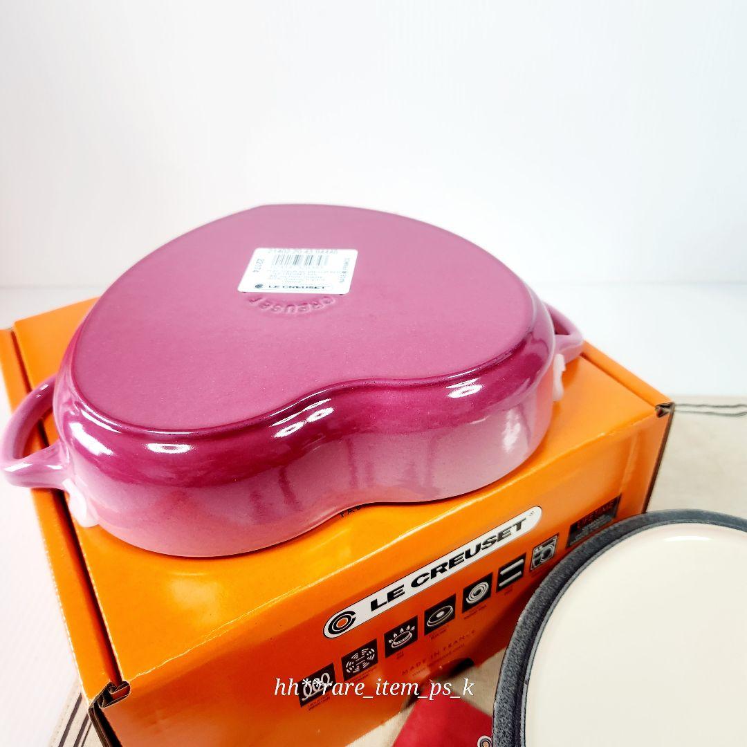 専用】ルクルーゼ プレート ダムール ハートディッシュ 20cm ベリー