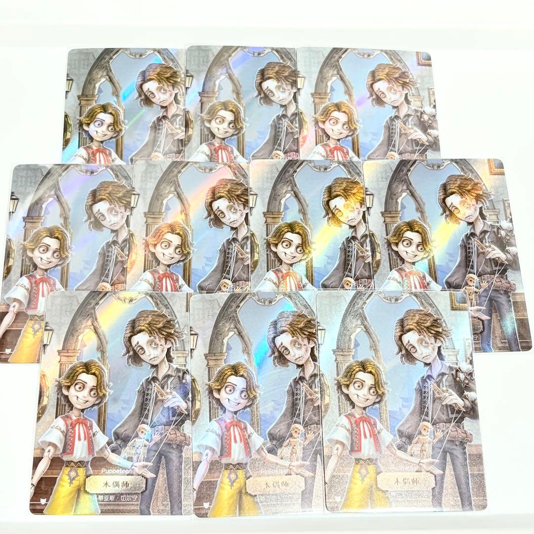 第五人格 中国 トレカ 時の軌跡 雕刻時光 R 人形師 マティアス - メルカリ