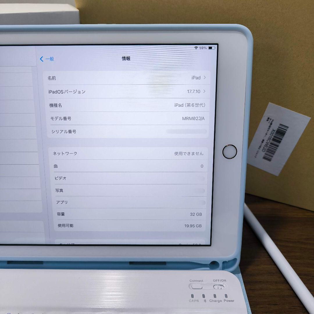 iPad 第6世代 Simフリー 32GB ケースとキーボード、タッチペン - メルカリ