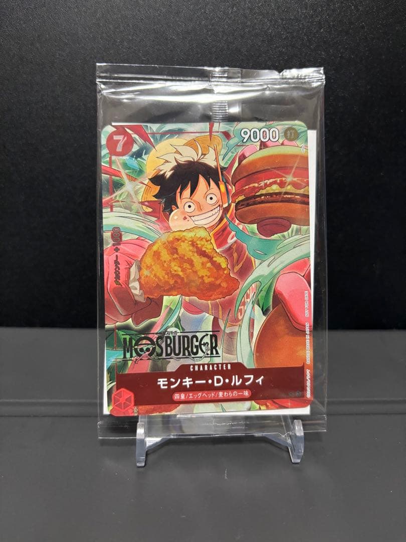 モンキー・D・ルフィ：モスバーガー P-080 - メルカリ