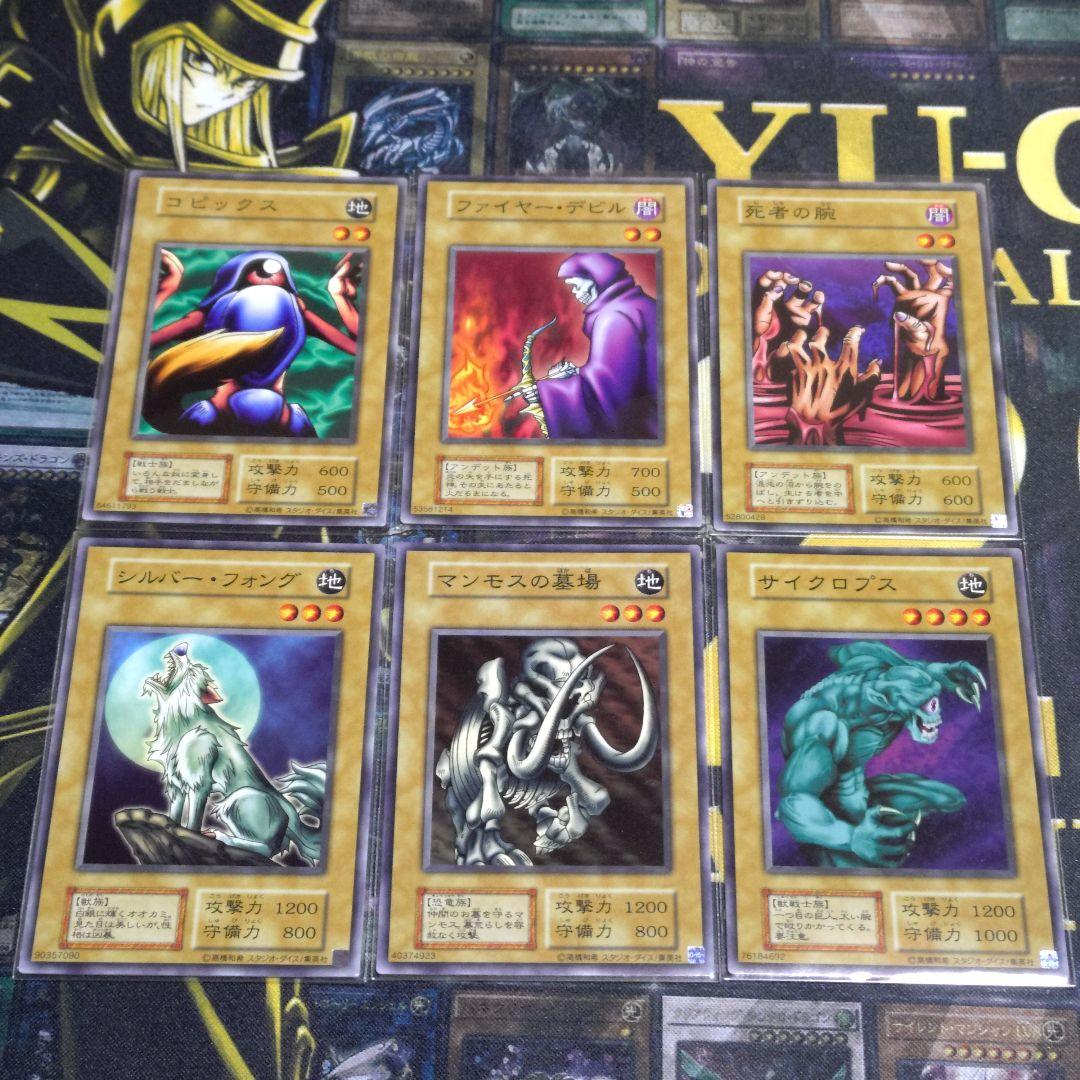 遊戯王 vol.1 初期 復刻版 字レア ノーマル まとめ売り 27枚セット