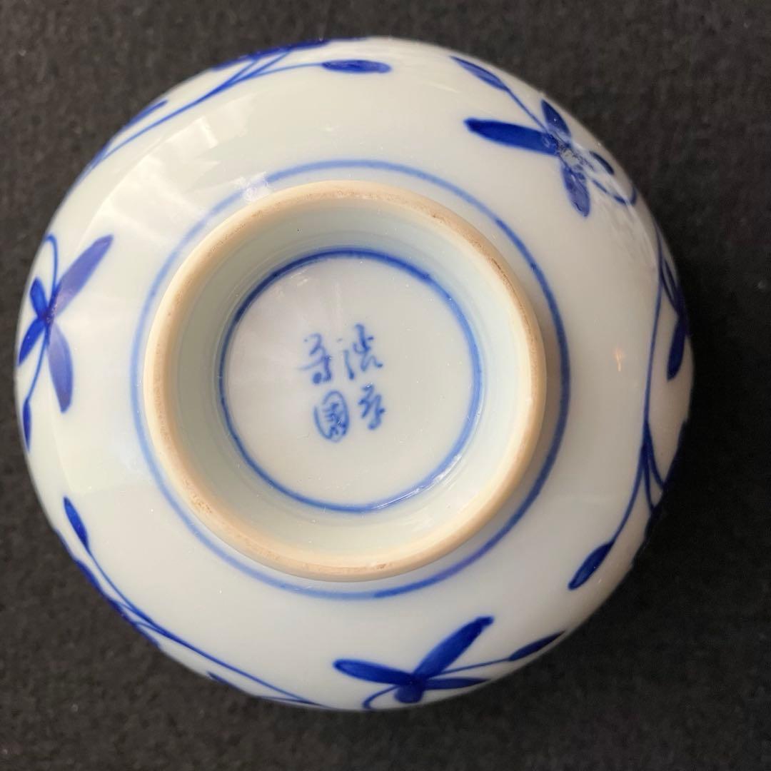 渋草焼 芳国舎 蓋付き飯碗 2客 唐草渕そり御飯茶碗 蓋