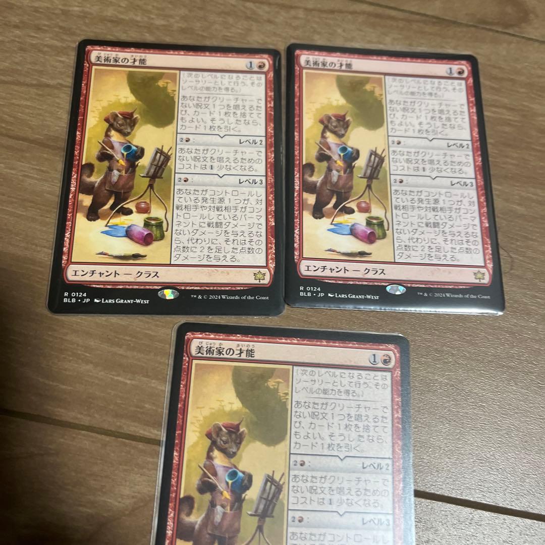 え*と様 美術家の才能3枚セット - メルカリ